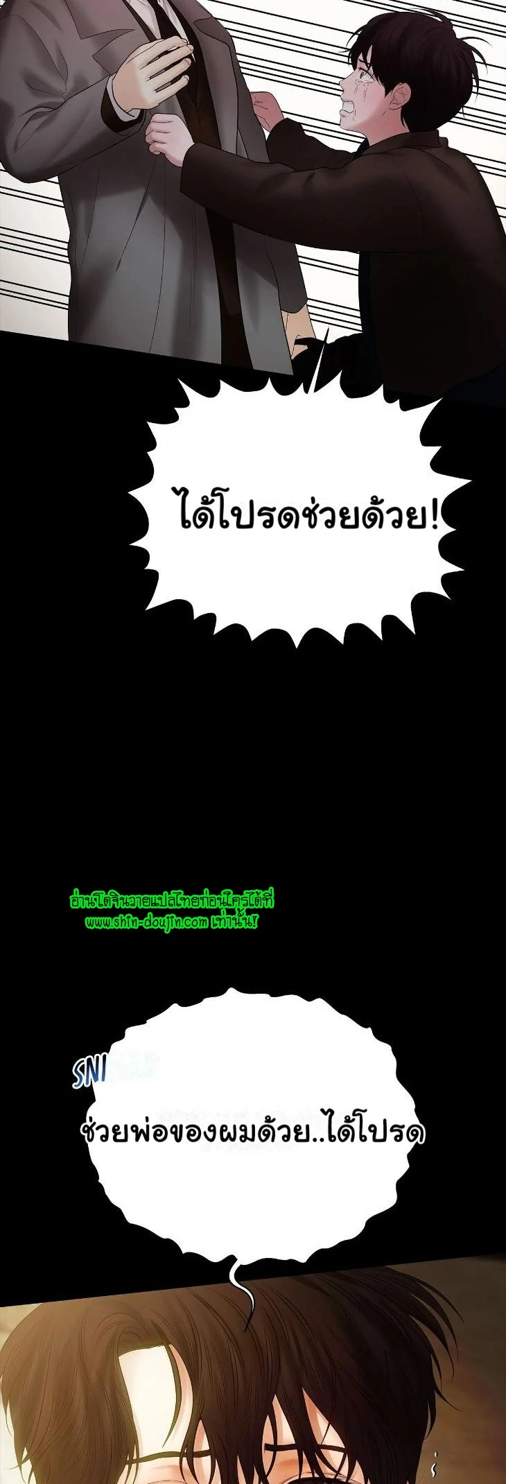 The Melancholic Conman EP 10